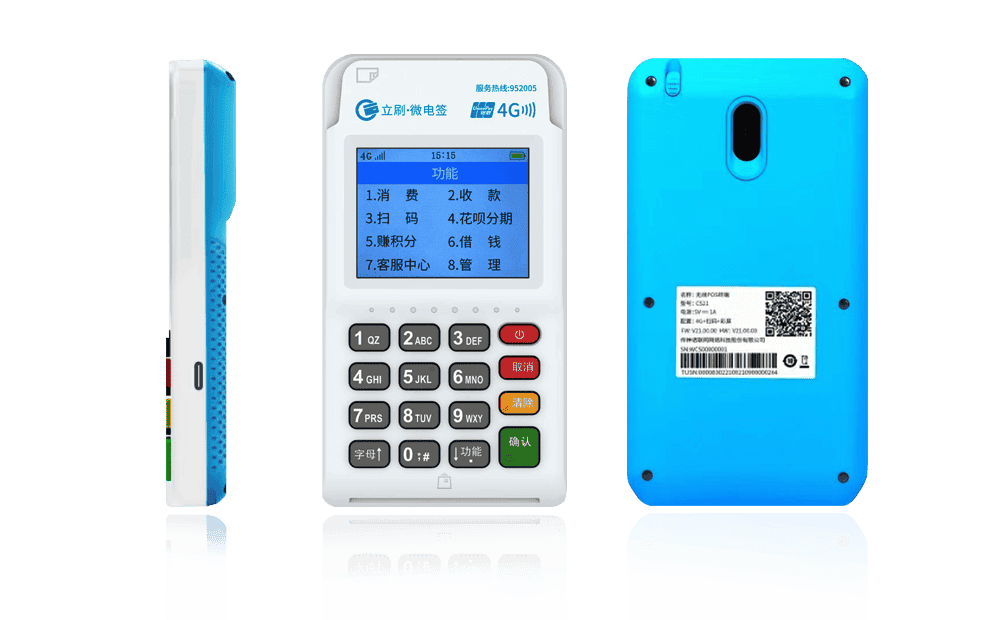 盐城立刷电签POS机